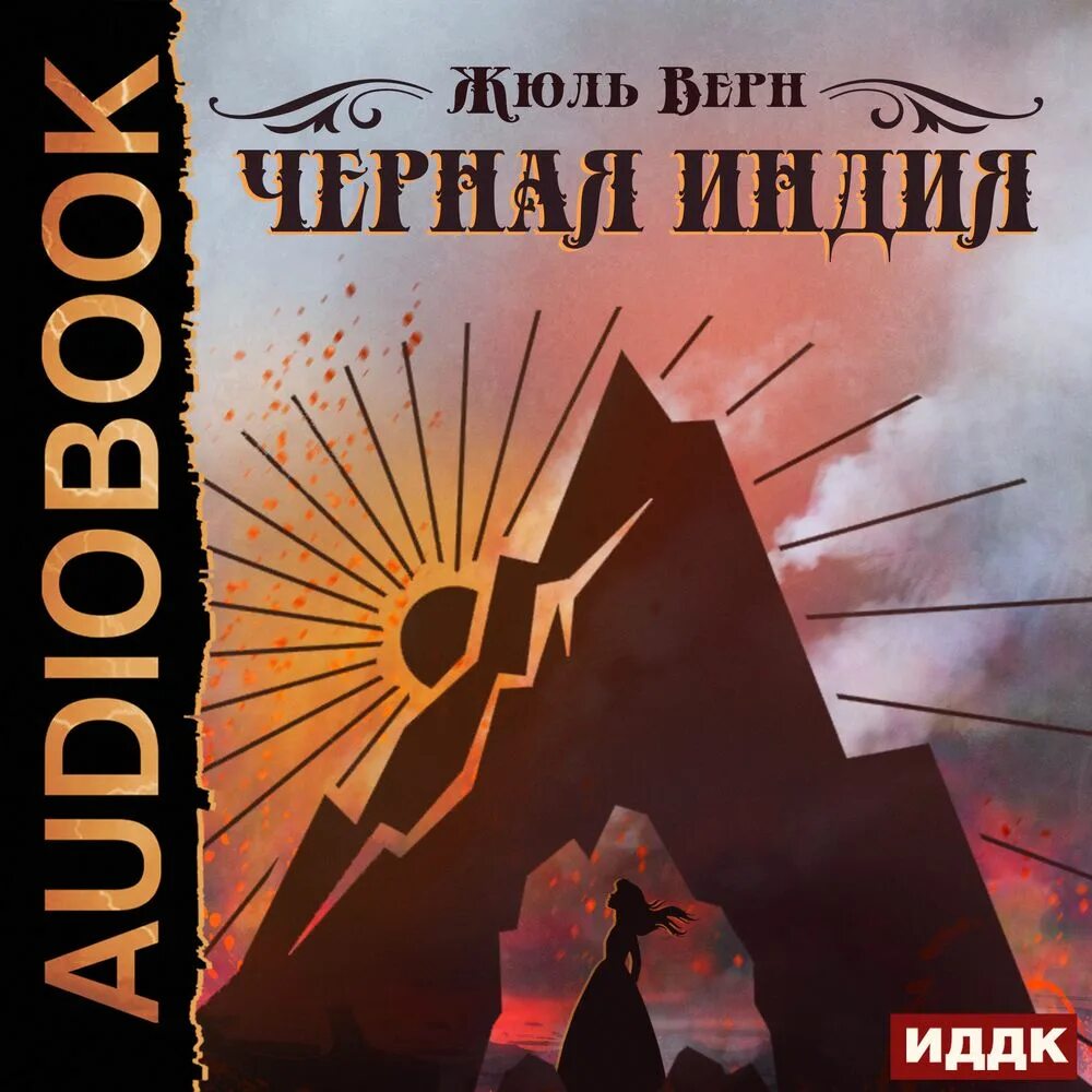 Слушать аудиокнигу черный дервиш. Слушать аудиокнигу черный дервиш. Слушать аудиокнигу черный дервиш. Слушать аудиокнигу черный дервиш. Суфийская йога.
