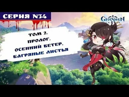 Задания осенний ветер багряные листья