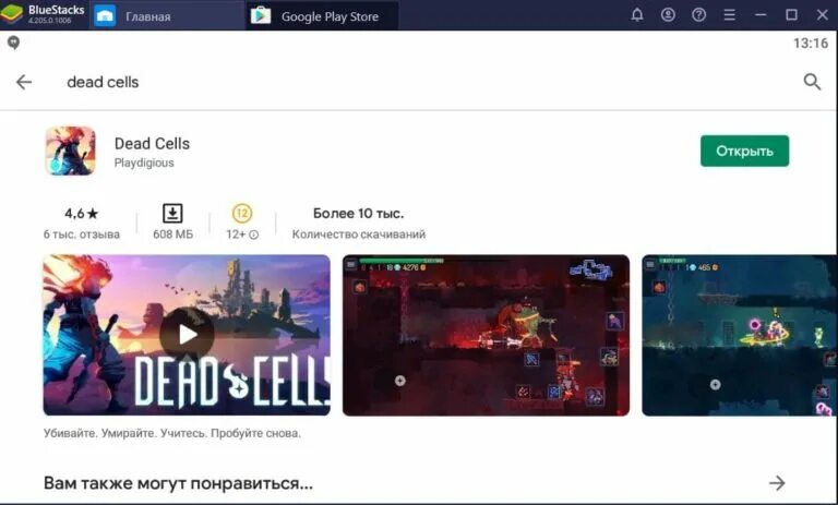 Deads store. Dead Cells на компьютер. Карта Dead Cells. Dead Cells старые версии.. Dead Cells трейнер.