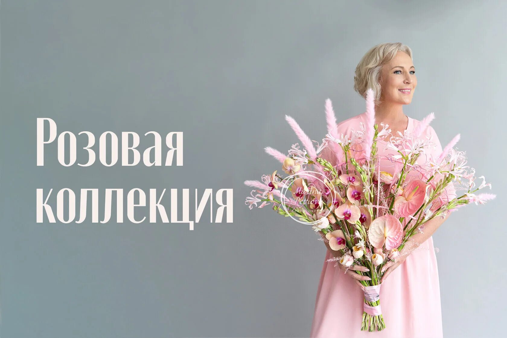 Цветы театральные. Театр цветов марины петровой. Театр цветов марины петровой санкт-петербург. Garden flowers студия цветов омск. Цветы театральные.