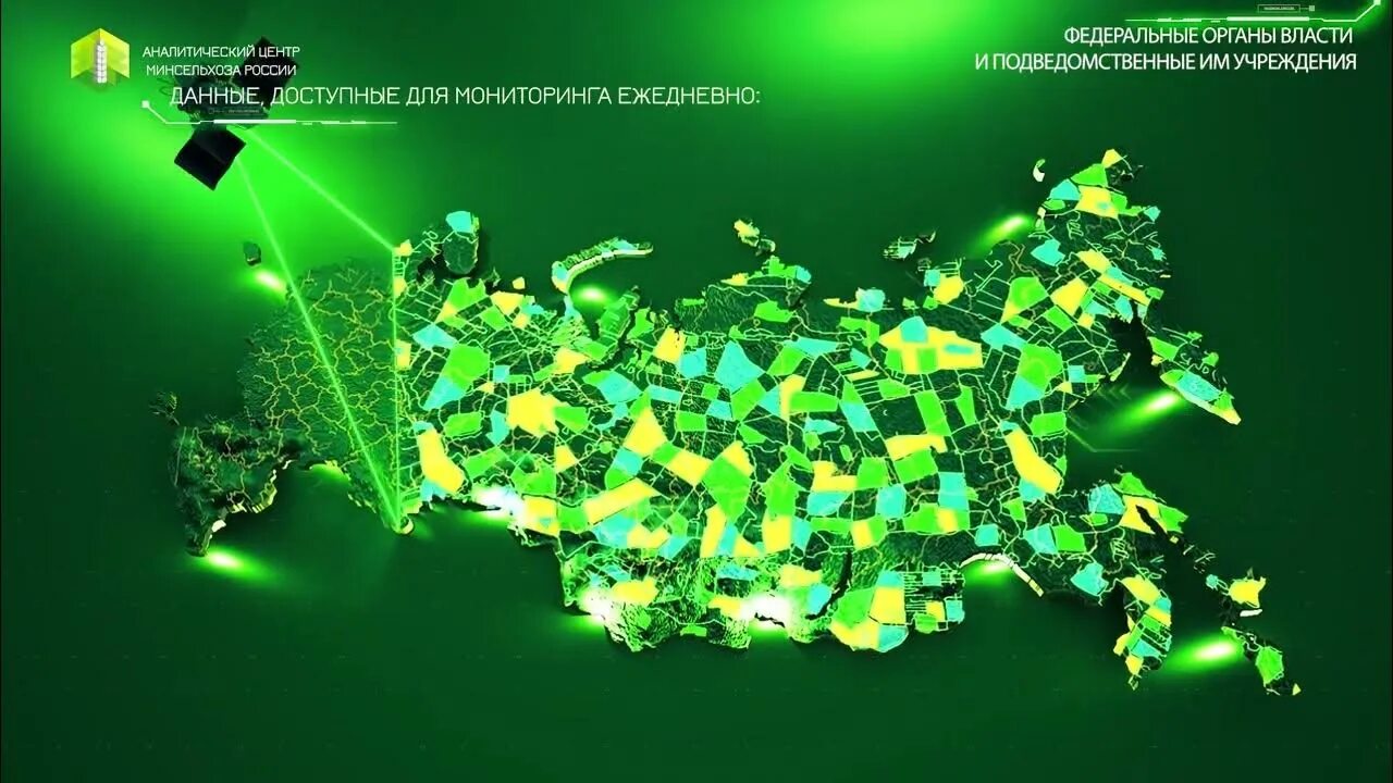 Ефгис зсн. Россельхозземмониторинг. ефис зсн регистрация.