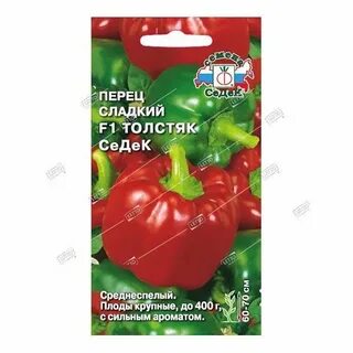 Перец знатный толстяк