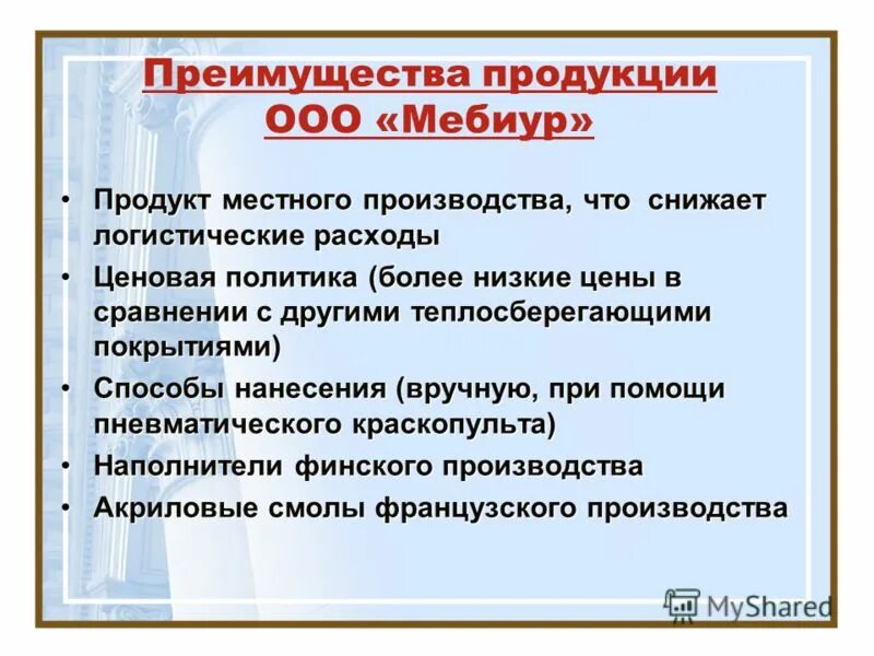 преимущества товара. преимущества нашего продукта. наматрасник тяньши здоровый сон. конкурентные преимущества фирмы. преимущества продукции.