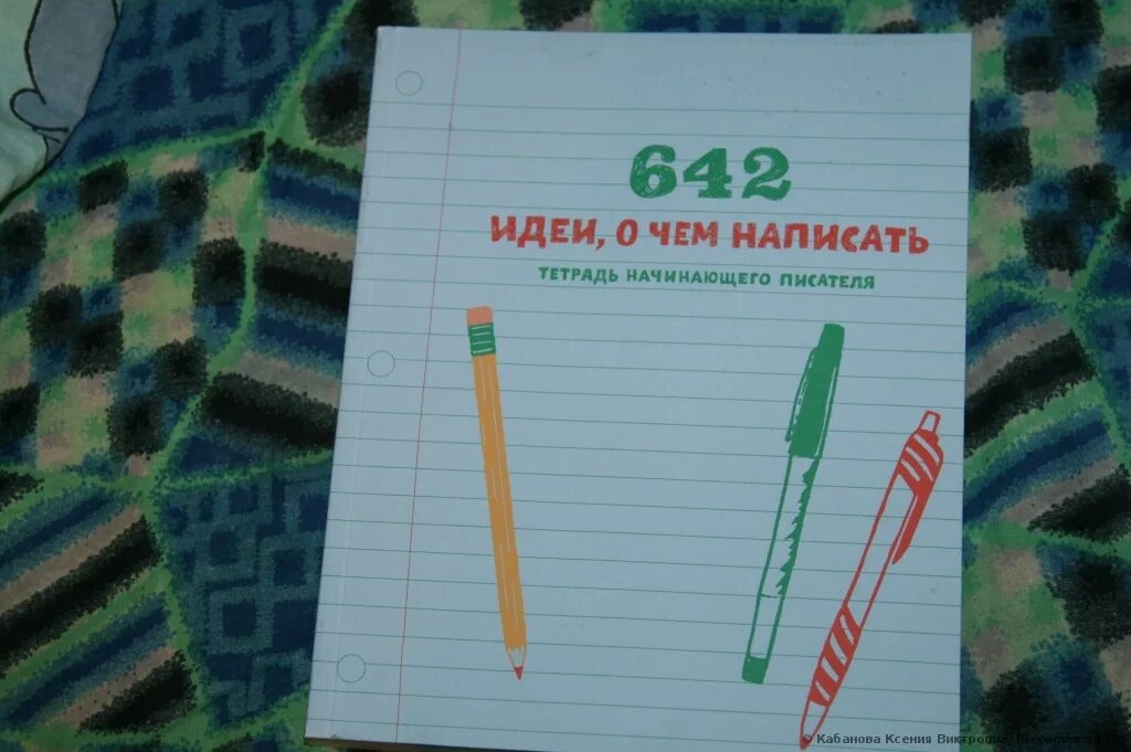Напишите ответ в тетрадях