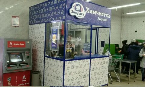 Химчистка золушка волгоград