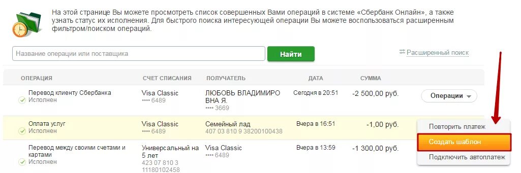 Сбербанк исполнено. Как оплатить за детский сад по системе город. Как платить за садик через систему город. Как заплатить за детский сад через систему город. Как оплатить детский сад через систему город Барнаул.