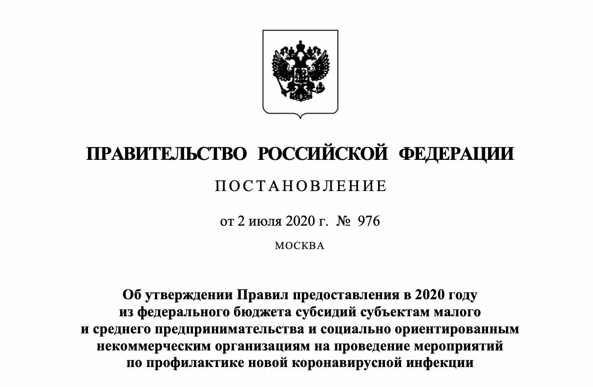 Постановлением правительства Российской Федерации №336. Правительства РФ № 336. Постановление 862 от 12.12.2007. 336 Постановление правительства РФ от 10.03.2022. 862 правила направления