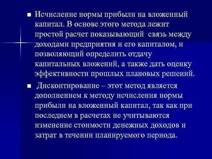 Нормой прибыли является