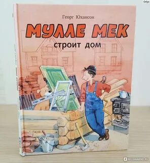 Мулле мек