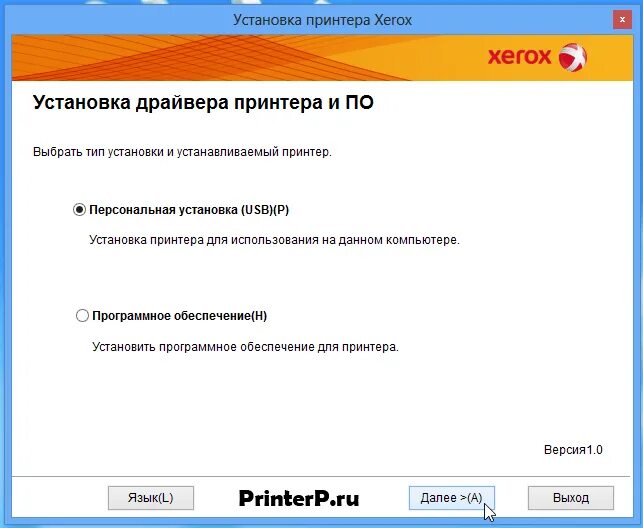 Бесплатные драйвера для принтеров xerox. Установка драйвера принтера. установщик драйверов. этапы установки драйвера. установка драйвера xerox.