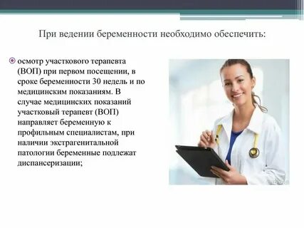 Рабочая неделя врачей
