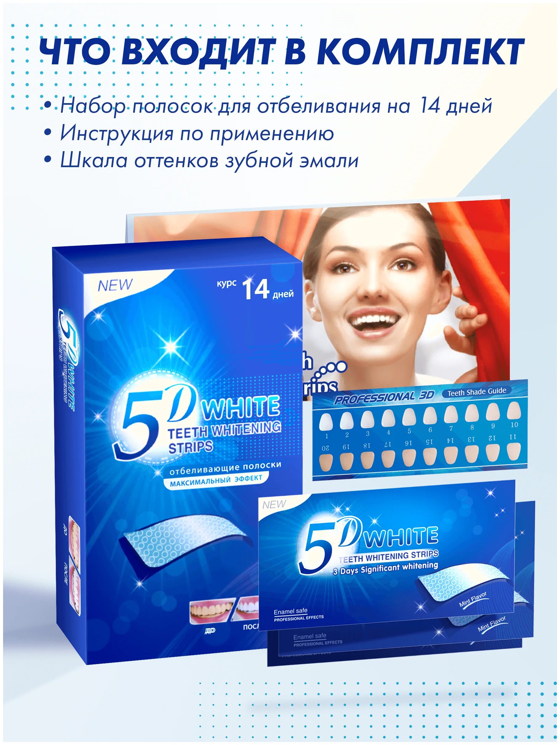 Отбеливающая полоска для зубов. Зубные полоски 3д вайт. Crest отбеливающие полоски 3d white professional effects. Можно ли использовать отбеливающие полоски. Полоски для зубов 3д вайт.