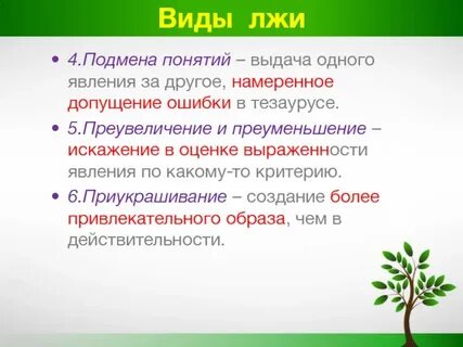 Приувеличить и преувеличить
