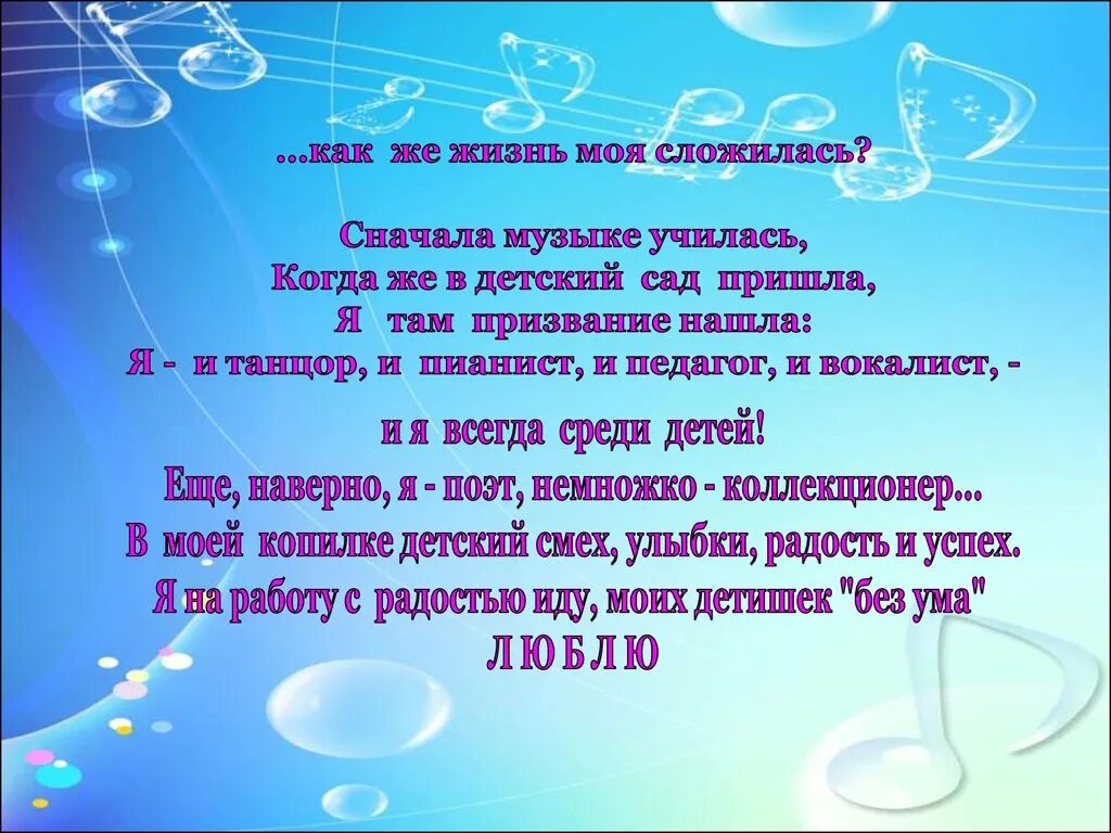 Стимулирующие музыкальных руководителей