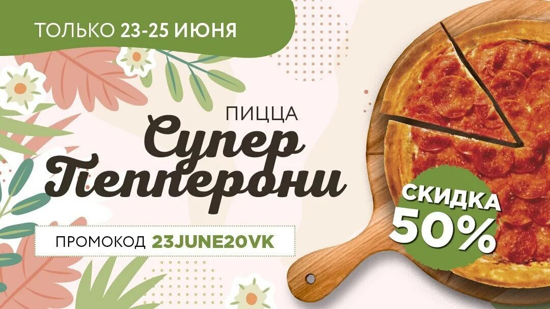 Царь пицца сысерть сайт