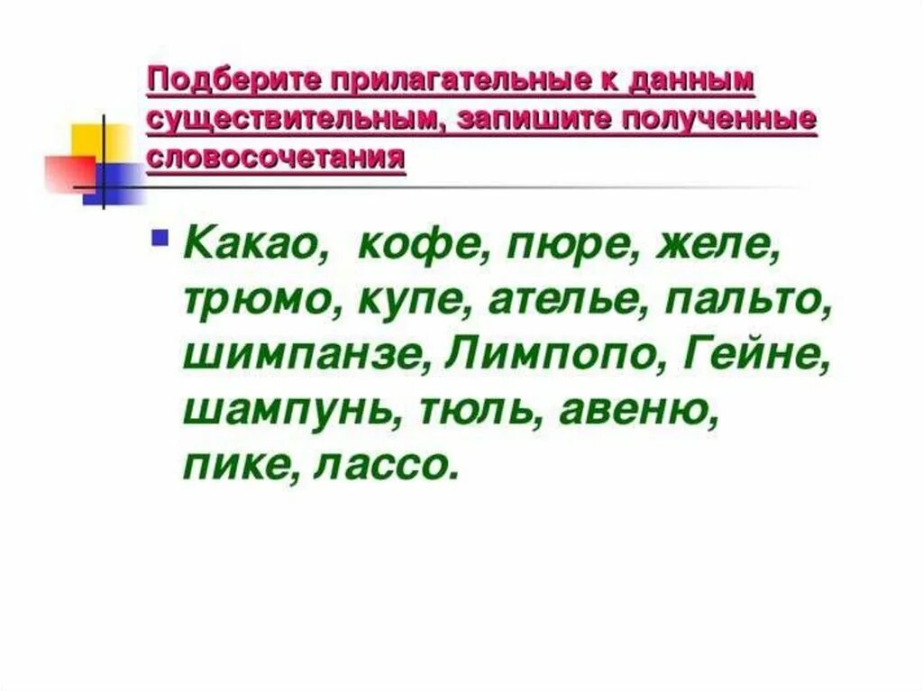 Несклоняемые существительные 5 класс карточки