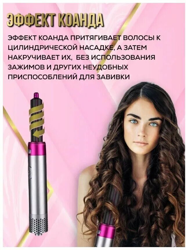 стайлер 5в1 hot air styler. стайлер 5в1 hot air styler. помада диор аддикт 871. фен стайлер 5 в 1 airwrap. Purederma стайлер 5в1 фен-щетка 1100 w.