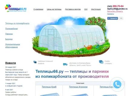 Срок службы поликарбоната