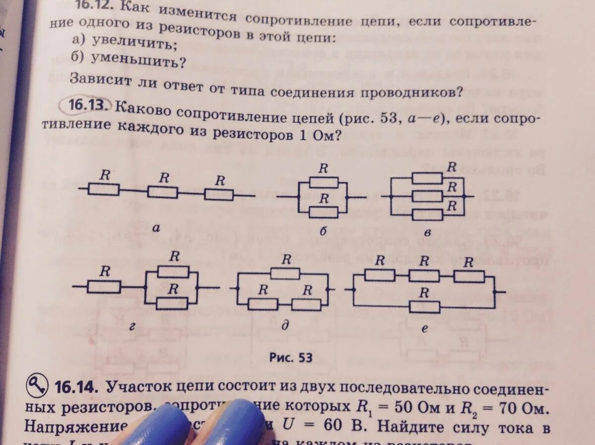 Повышает сопротивление. Сопротивление цепи с понижающим резистором. Каково сопротивление цепей. Схема двух резисторов. Сопротивление цепи из резисторов.