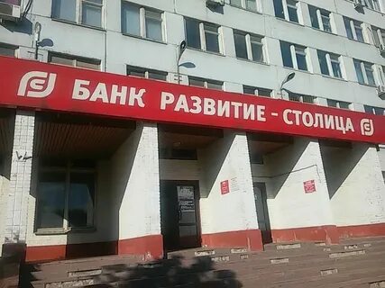 Коммерческий банк столица
