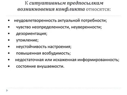 Причина возникновения примеры