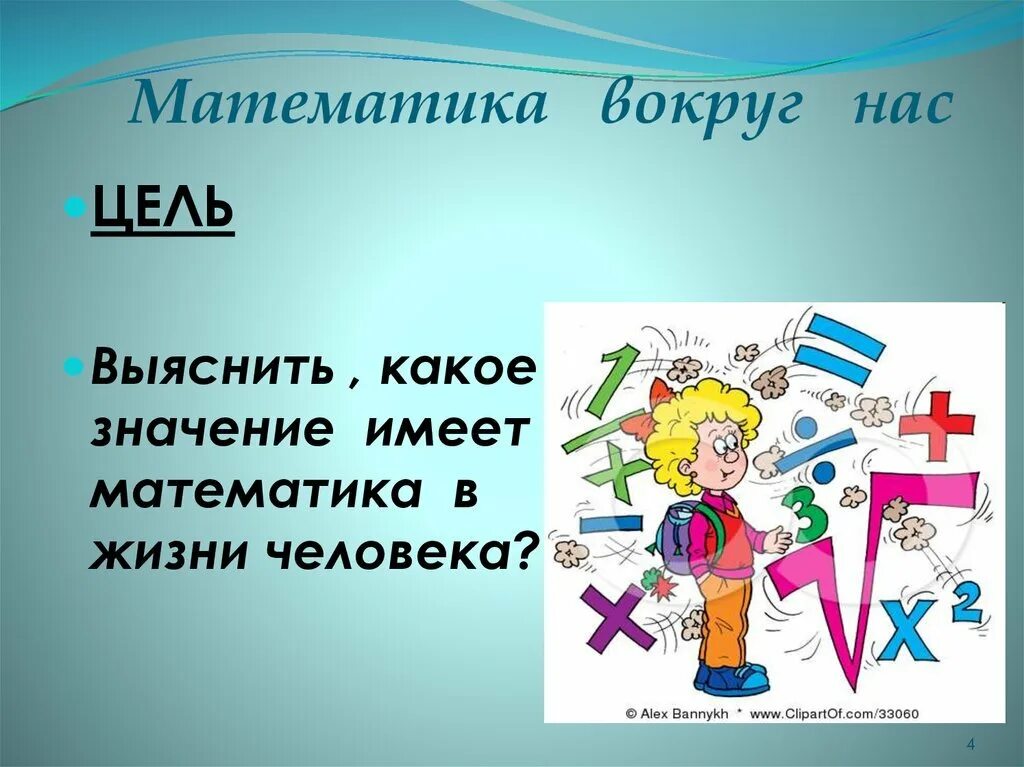 Исследовательский проект темы. Проект 4 класс. Темы для проекта 3 класс интересные. Тематический 4 класс. Тематический 4 класс.