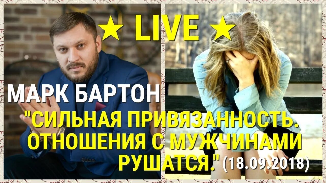 Бартон отношения. Бартон отношения. Бартон отношения. Бартон отношения. Бартон отношения.