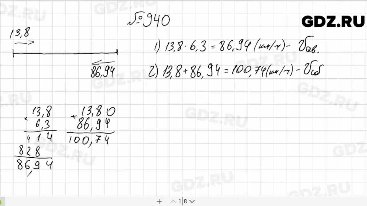 П 24 математика 5 класс. Номер 940 по математике 5 класс Мерзляк. Математика 5 класс Мерзляк. Гдз по математике 5 класс номер 940. Математика 5 класс Мерзляк 1 часть номер 940.