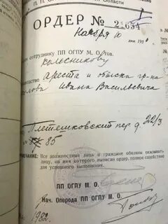 Обыска нужен ордер