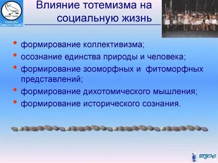 Воздействие философия