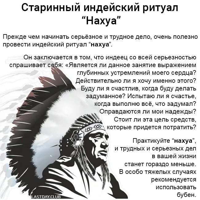 Нахуа индейский. Ритуалы индейцев. Нахуа индейский. Ритуал нахуа. Нахуа индейский.