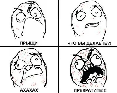 У тебя на прыщики будут