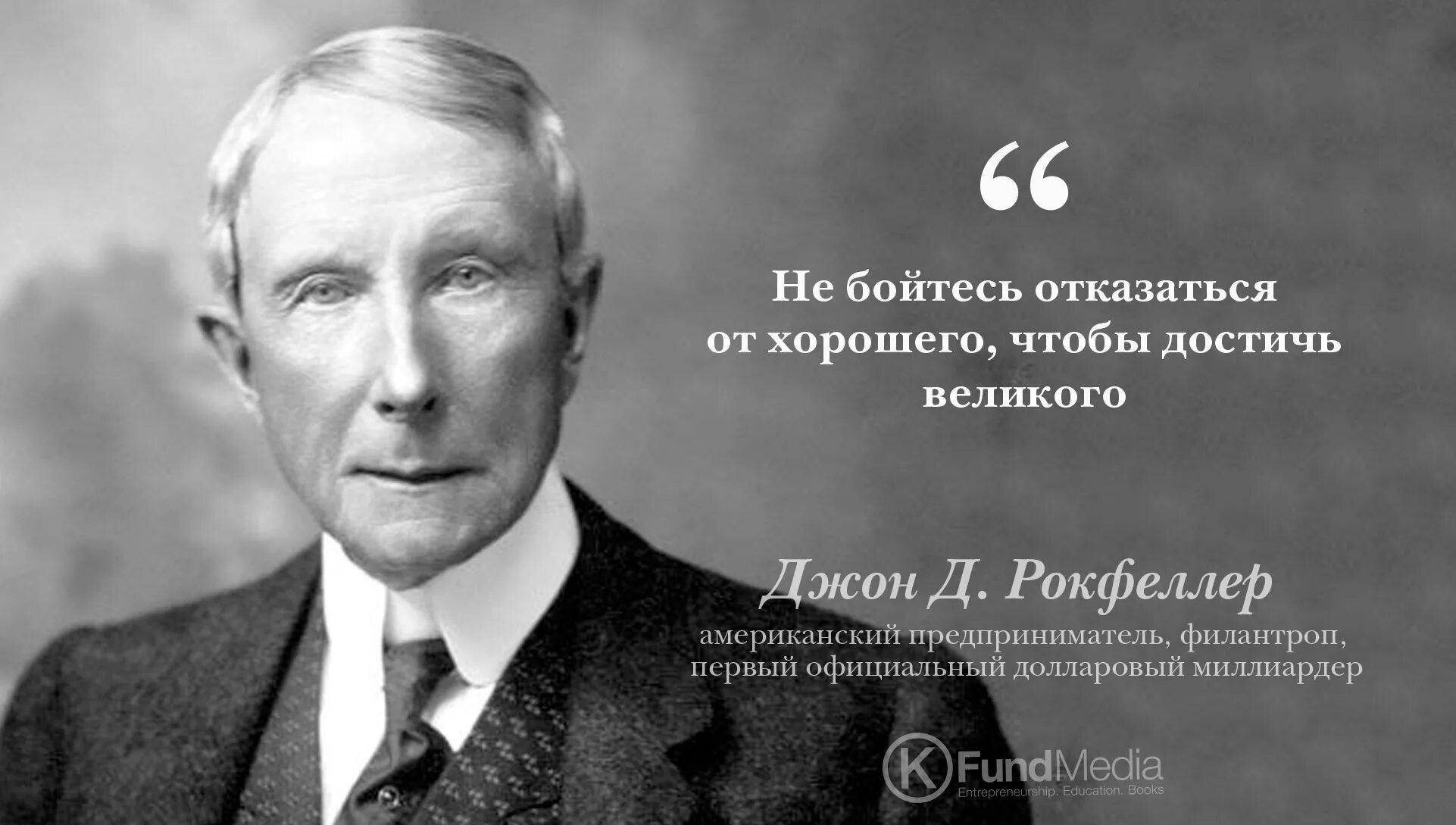 Джон рокфеллер состояние. Джон Рокфеллер. Джон Дэвисон Рокфеллер. Джон Дэвисон Рокфеллер в молодости. Дэвид Рокфеллер в молодости.