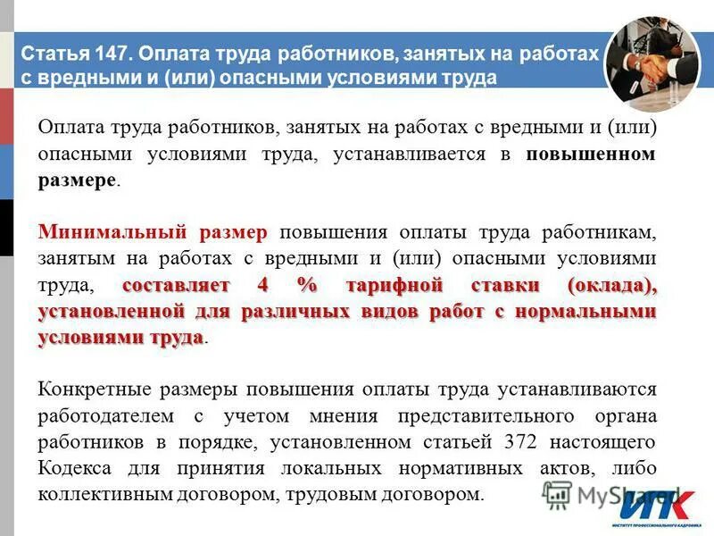 компенсация за сверхурочную работу. оплата за переработку. выплаты за переработку. приказ о сверхурочной работе. как оплачиваются сверхурочные часы.