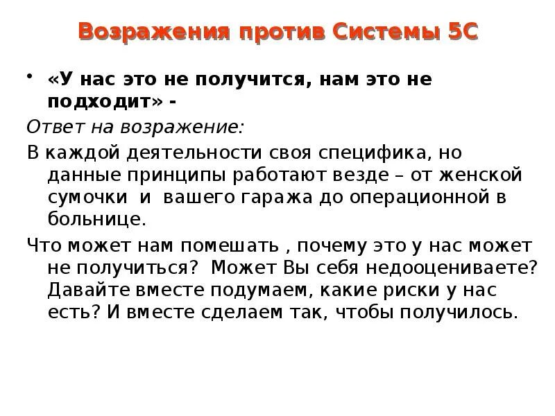 Возражения против порядка. Возражение. возражение против. нет возражений против. не возражает против.