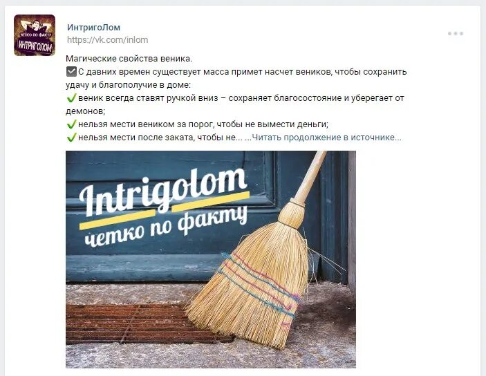 Поправки веника