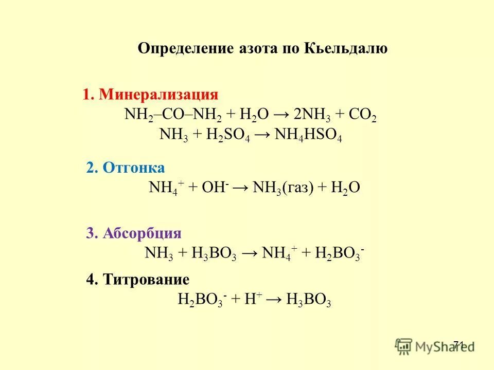 Определение азотной. Формула вещества азотная кислота. Азотная кислота физические и химические свойства. Концентрированная азотная кислота как выглядит. Лекарства с азотной кислотой.