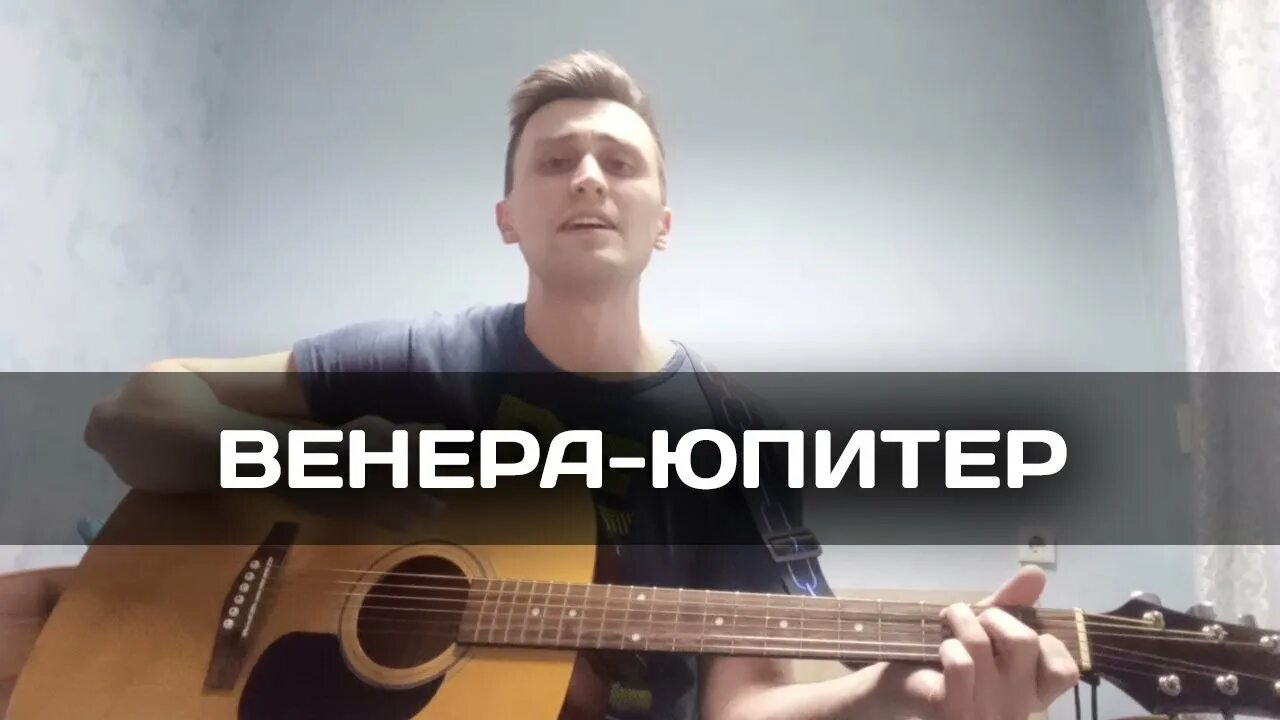 Ваня дмитриенко юпитер текст. Ты Москва я Питер Ваня Дмитриенко.