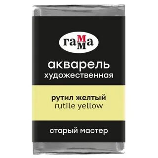 Гамма стар