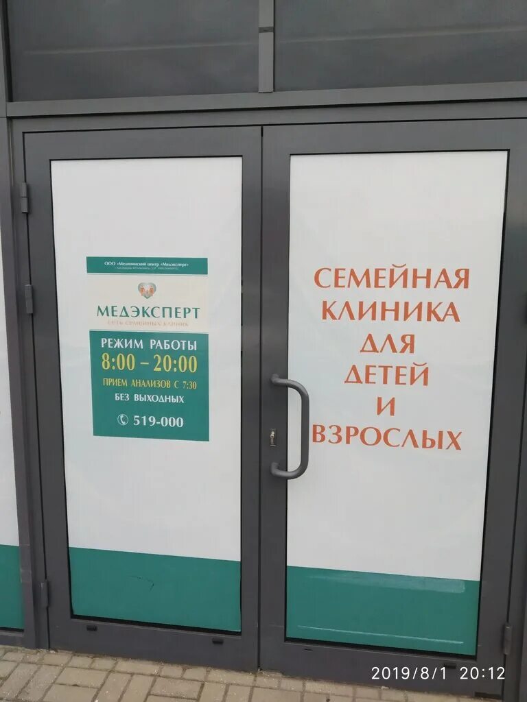 Отзыв о Сеть клиник "МедЭксперт" (Россия, Калининград) Если необходимо быстро по