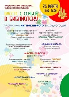 26 выходной день