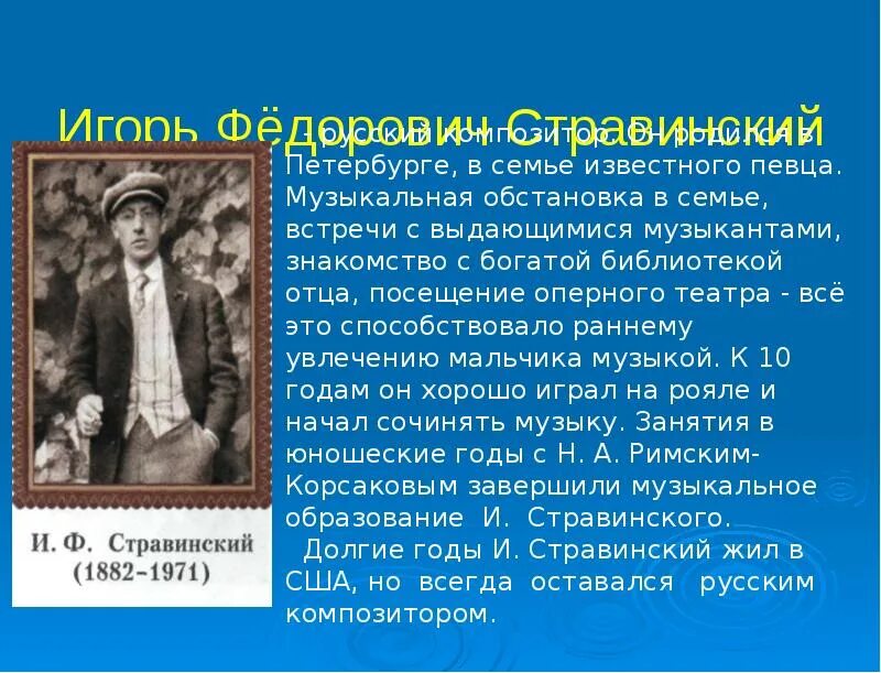 Краткое содержание балета петрушка. Балет петрушка Стравинский. Балет петрушка краткое содержание.