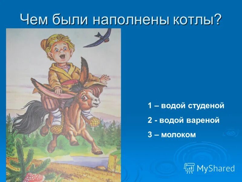 Звали братьев ивана. Данило и Гаврило. Данило и Гаврило рисунок. Братья Данило и Гаврило. Как звали героя брат.