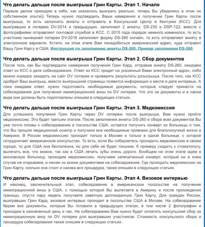 Что делает грин карта. Выигрыш в лотерею Грин карта США. Выиграл Грин карту. Выигрыш в лотерею Green Card. Пример выигрыша Грин карты.