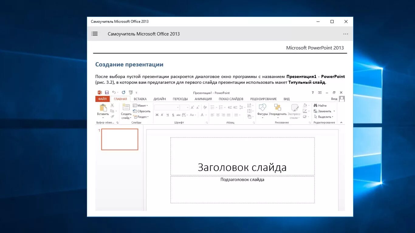 Офис 2013 виндовс 10. Microsoft 2013. Microsoft Office 2013 Интерфейс. Офис 2013 Интерфейс. Office 2013 Скриншоты.
