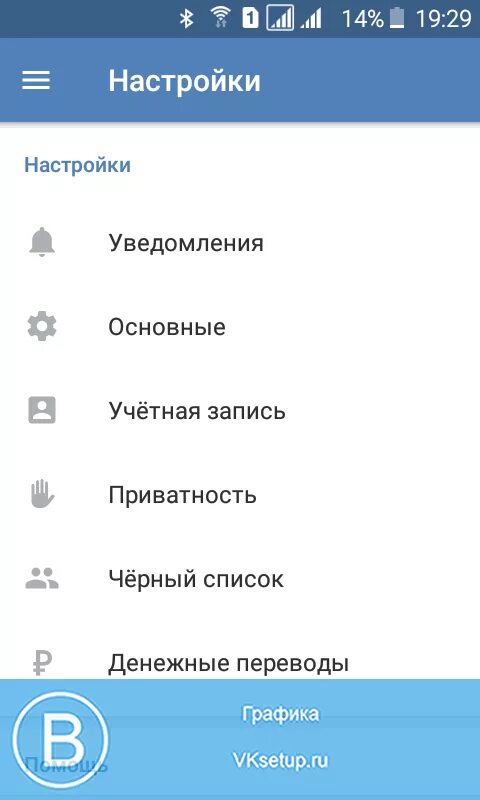 Занесла в черный список в вк. Черный список ВК. Где в ВК черный список. Черный список ВК андроид. Черный список ВКОНТАКТЕ приложение.