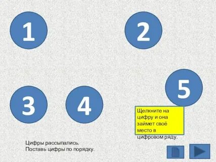 Поставь цифру 24
