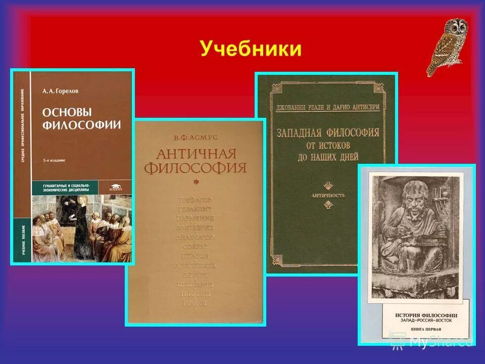 02. Аттестационный лист по производственной практике. Теплотехника рабочая программа дисциплины. Основы философии горелов. Учебник.