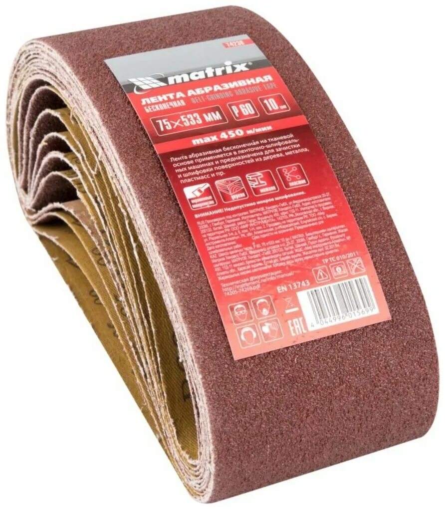 Ленты matrix. Лента клейкая противоскользящая, черно-желтая 25 мм х 5 м // matrix. Ленточная матрица. Скотч matrix. Ленты matrix.