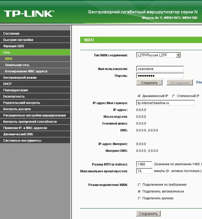 Как подключить усилитель роутера tp link. WIFI роутер Порты на роутере TP link. Роутер ТП линк 941. Порт Wan на роутере что это. Крепление роутера ТП линк.